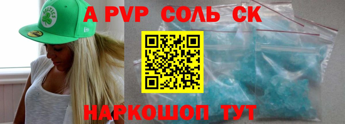 Alfa_PVP СК КРИС Каспийск