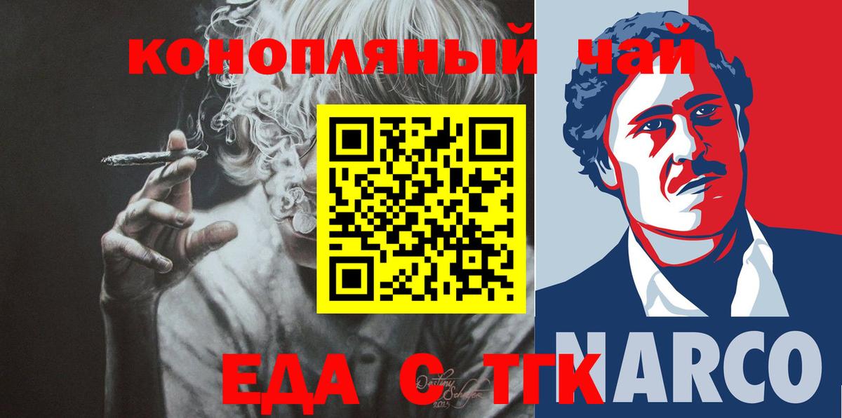 Печенье с ТГК марихуана Каспийск