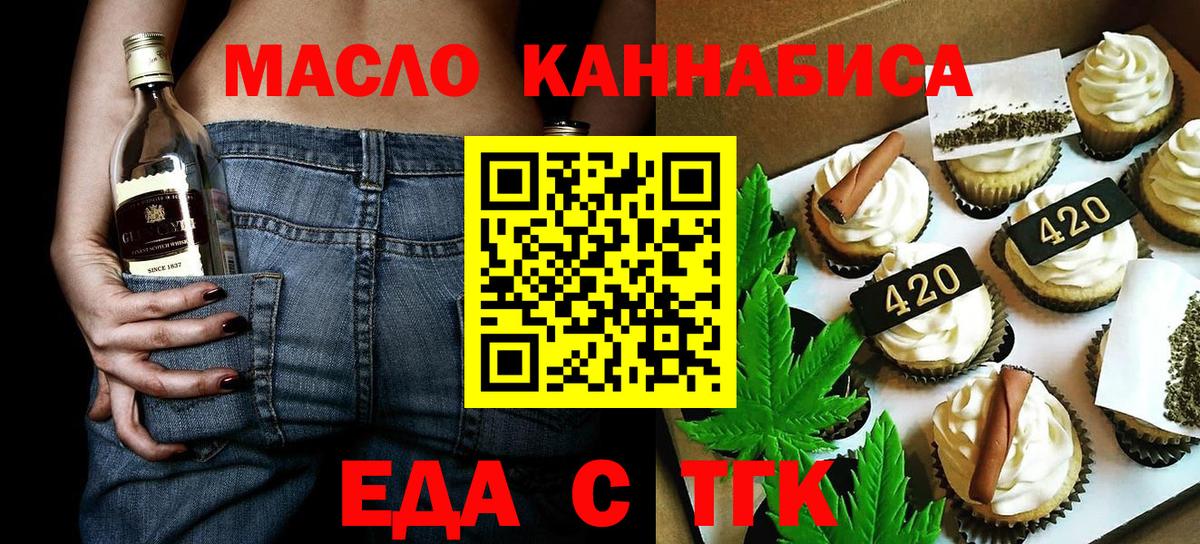 Печенье с ТГК марихуана  Вход с VPN  Каспийск 