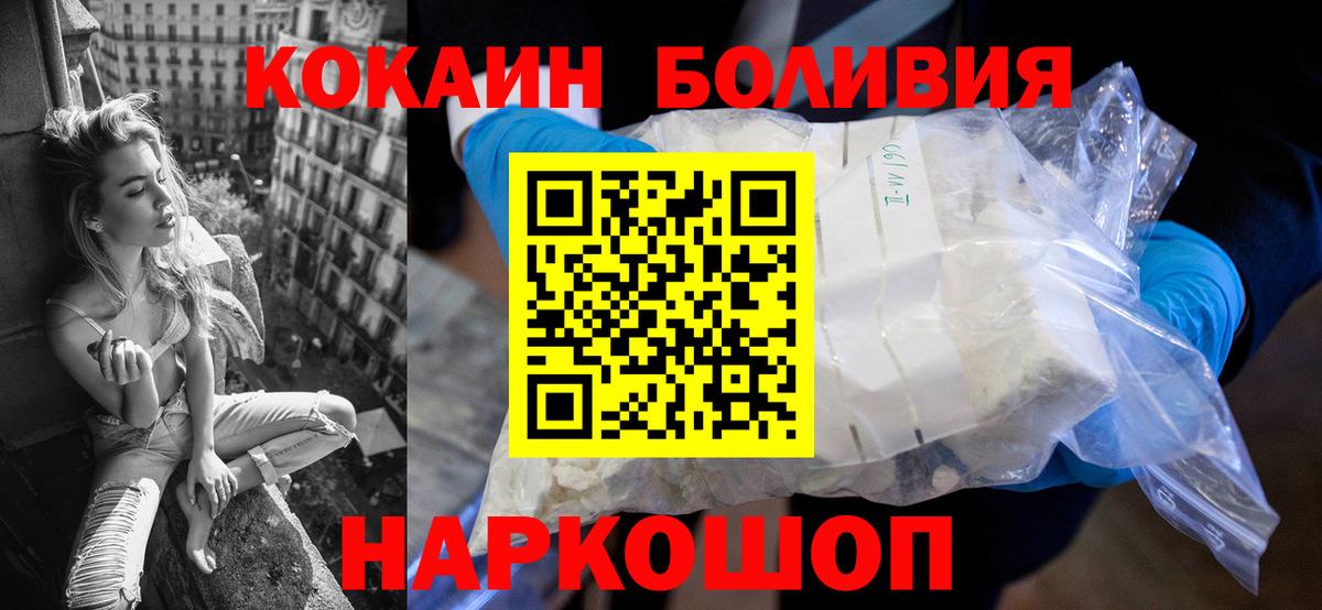 COCAIN 97%  Вход с VPN  Cocaine VHQ  Каспийск 