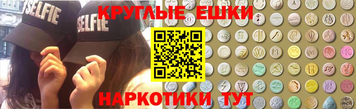 Экстази TESLA Каспийск