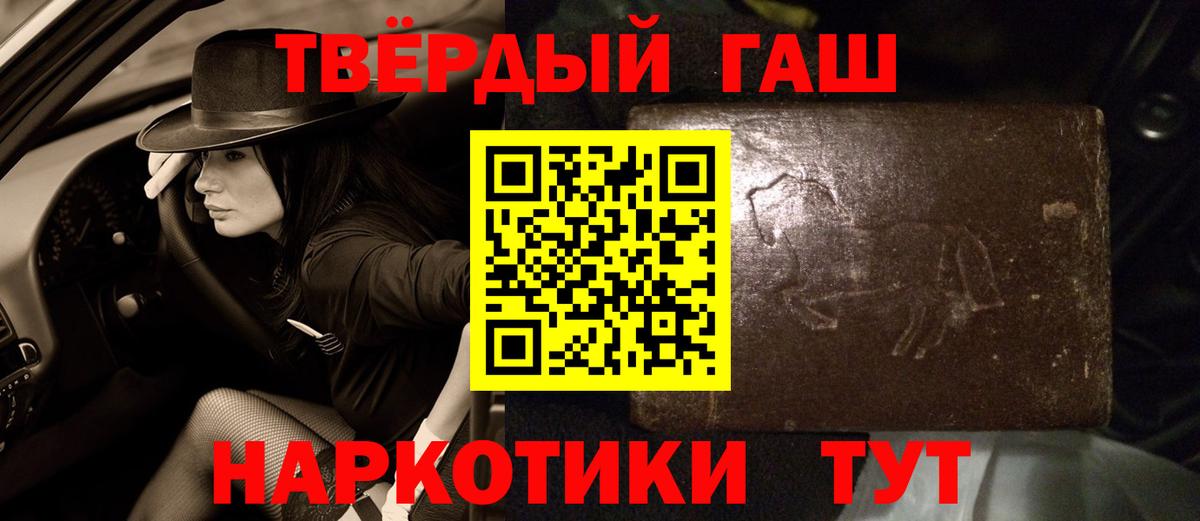 ГАШИШ Premium  Вход с VPN  где купить наркоту  ГАШ гашик  Каспийск 