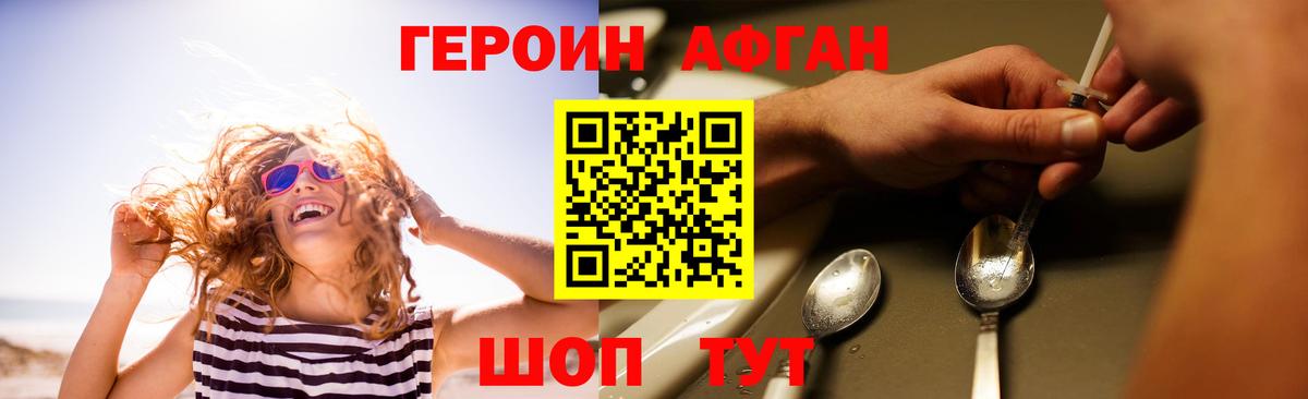 Героин гречка Каспийск