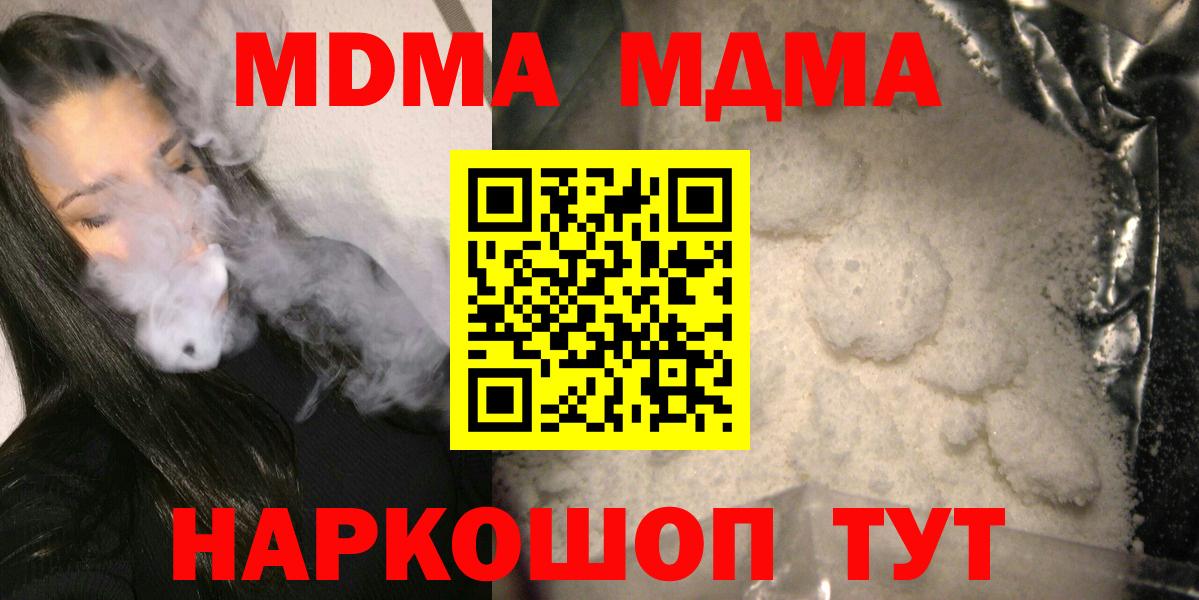 MDMA молли Каспийск