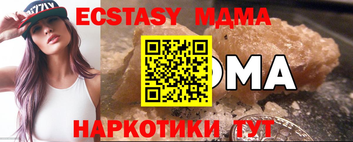 MDMA кристаллы  Вход с VPN  Каспийск  MDMA crystal 