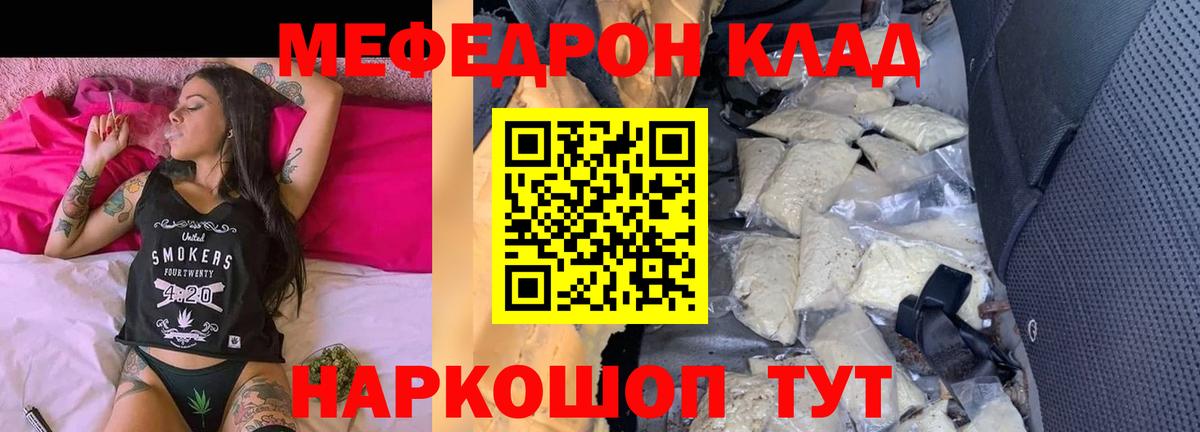 Мефедрон мяу мяу  kraken сайт  Каспийск  Вход с VPN  Меф 