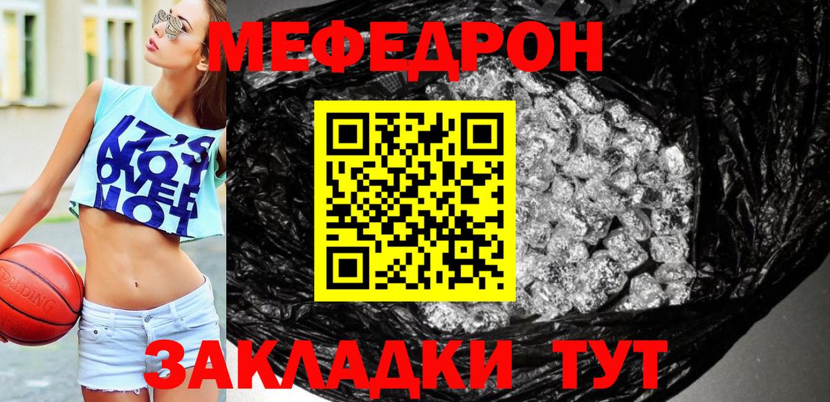 Меф мяу мяу мука Каспийск